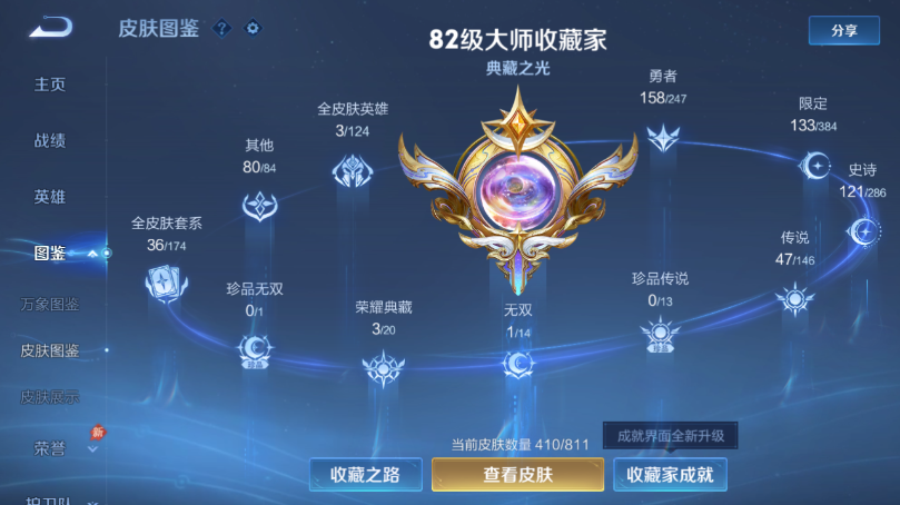 WZQM4499337王者荣耀账号详情图8 WZQM4499337王者荣耀账号详情图8