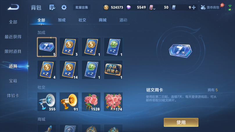 WZQM4499337王者荣耀账号详情图13 WZQM4499337王者荣耀账号详情图13