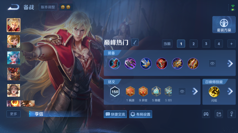 WZQM4499337王者荣耀账号详情图12 WZQM4499337王者荣耀账号详情图12