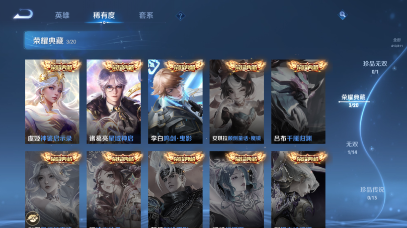 WZQM4499337王者荣耀账号详情图9 WZQM4499337王者荣耀账号详情图9
