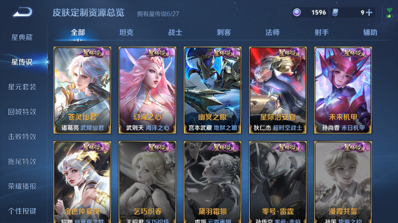 WZQM4499337王者荣耀账号详情图11 WZQM4499337王者荣耀账号详情图11