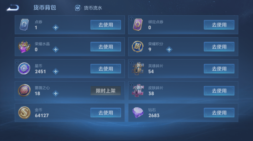 WZQM4499197王者荣耀账号详情图12 WZQM4499197王者荣耀账号详情图12