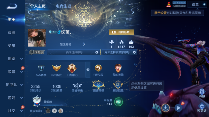 WZQM4499197王者荣耀账号详情图2 WZQM4499197王者荣耀账号详情图2
