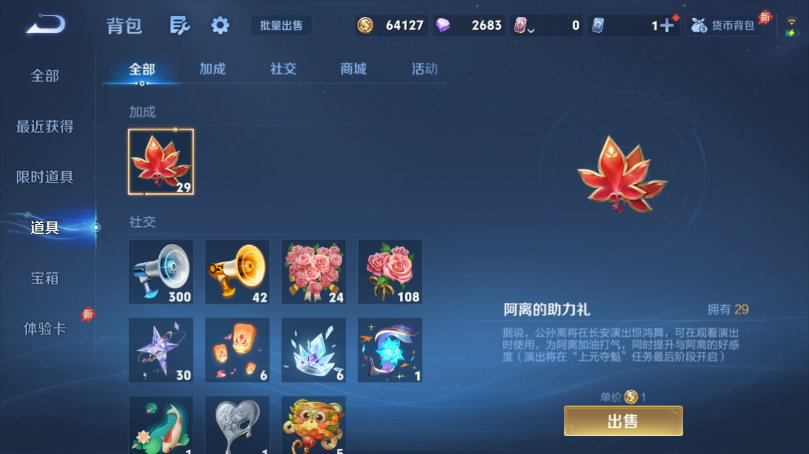 WZQM4499197王者荣耀账号详情图11 WZQM4499197王者荣耀账号详情图11