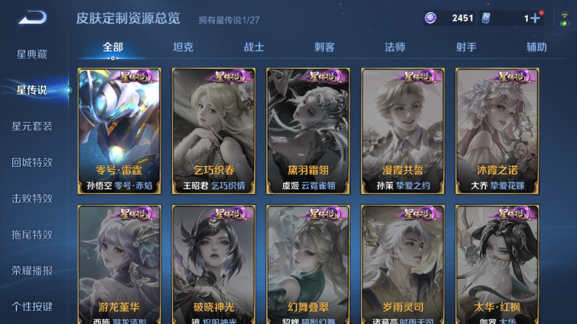 WZQM4499197王者荣耀账号详情图9 WZQM4499197王者荣耀账号详情图9