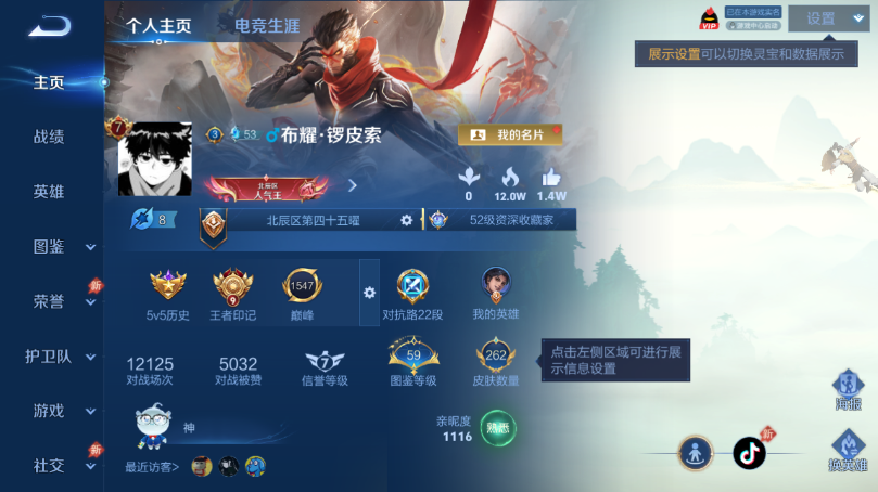 WZQM4499203王者荣耀账号详情图2 WZQM4499203王者荣耀账号详情图2
