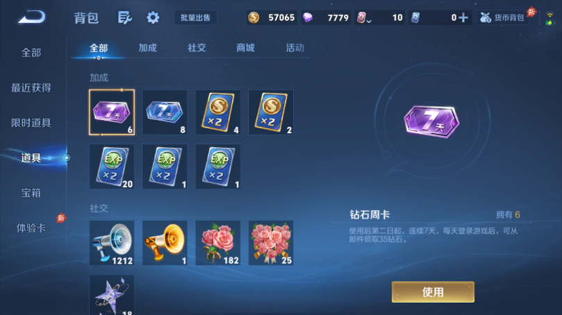 WZQM4499203王者荣耀账号详情图10 WZQM4499203王者荣耀账号详情图10