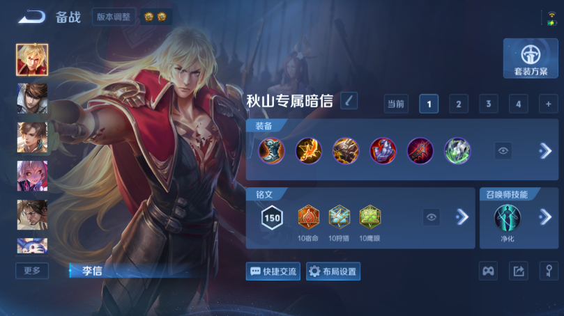 WZQM4499203王者荣耀账号详情图9 WZQM4499203王者荣耀账号详情图9