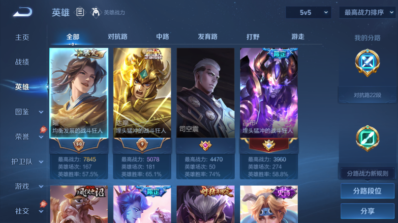 WZQM4499203王者荣耀账号详情图3 WZQM4499203王者荣耀账号详情图3