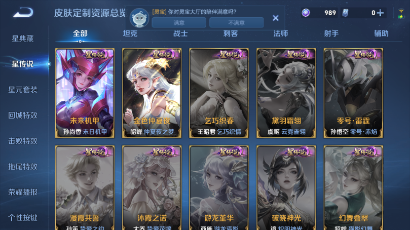 WZQM4499203王者荣耀账号详情图8 WZQM4499203王者荣耀账号详情图8