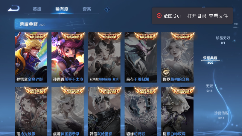 WZQM4499203王者荣耀账号详情图7 WZQM4499203王者荣耀账号详情图7