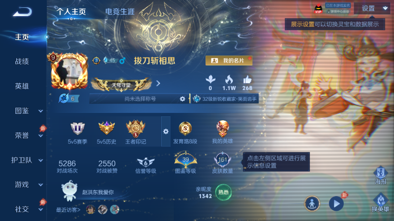WZQM4499235王者荣耀账号详情图2 WZQM4499235王者荣耀账号详情图2