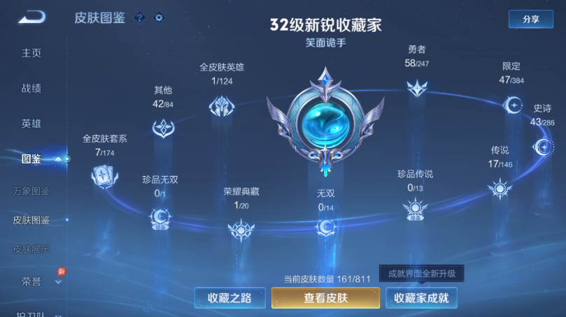 WZQM4499235王者荣耀账号详情图6 WZQM4499235王者荣耀账号详情图6