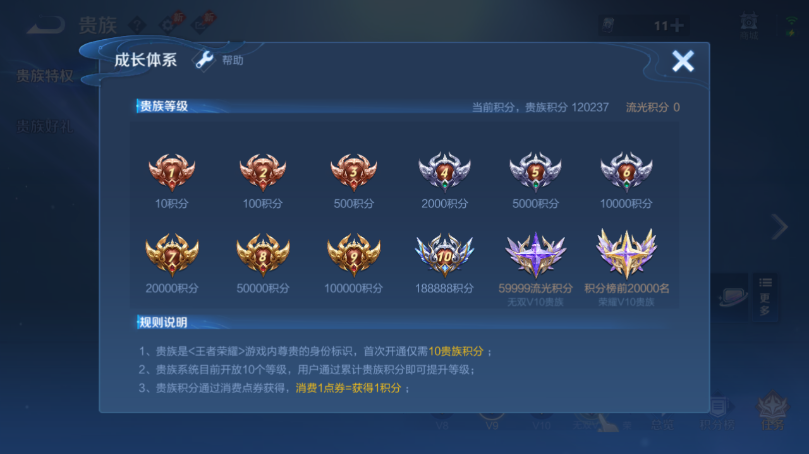 WZQM4499235王者荣耀账号详情图13 WZQM4499235王者荣耀账号详情图13