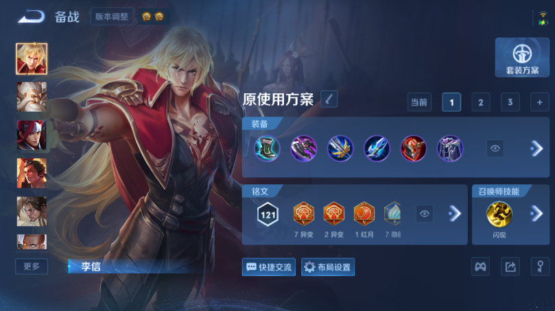 WZQM4499235王者荣耀账号详情图9 WZQM4499235王者荣耀账号详情图9