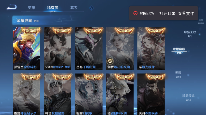 WZQM4499235王者荣耀账号详情图7 WZQM4499235王者荣耀账号详情图7