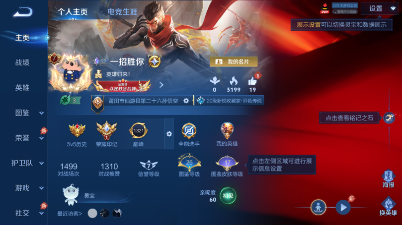 WZQM4499296王者荣耀账号详情图2 WZQM4499296王者荣耀账号详情图2