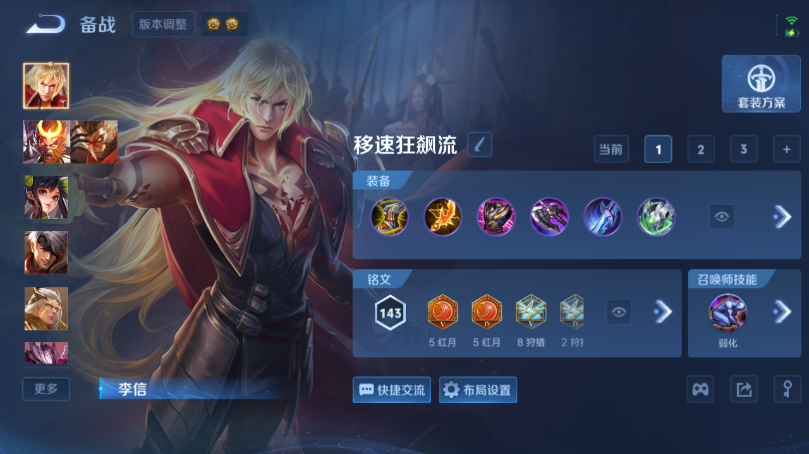 WZQM4499296王者荣耀账号详情图9 WZQM4499296王者荣耀账号详情图9