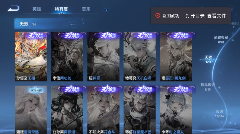 WZQM4499296王者荣耀账号详情图7 WZQM4499296王者荣耀账号详情图7