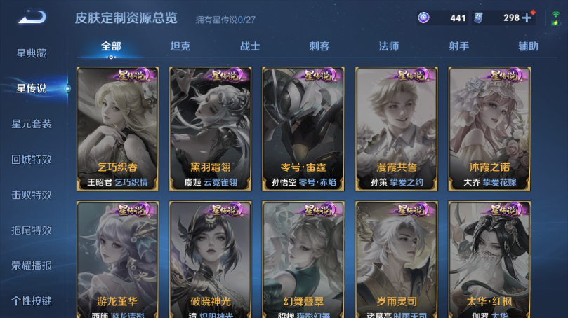 WZQM4499296王者荣耀账号详情图8 WZQM4499296王者荣耀账号详情图8