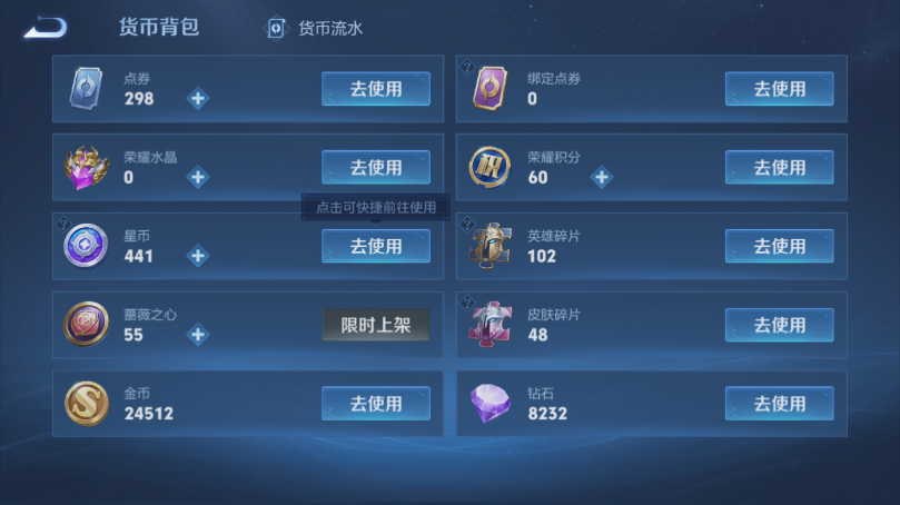 WZQM4499296王者荣耀账号详情图11 WZQM4499296王者荣耀账号详情图11