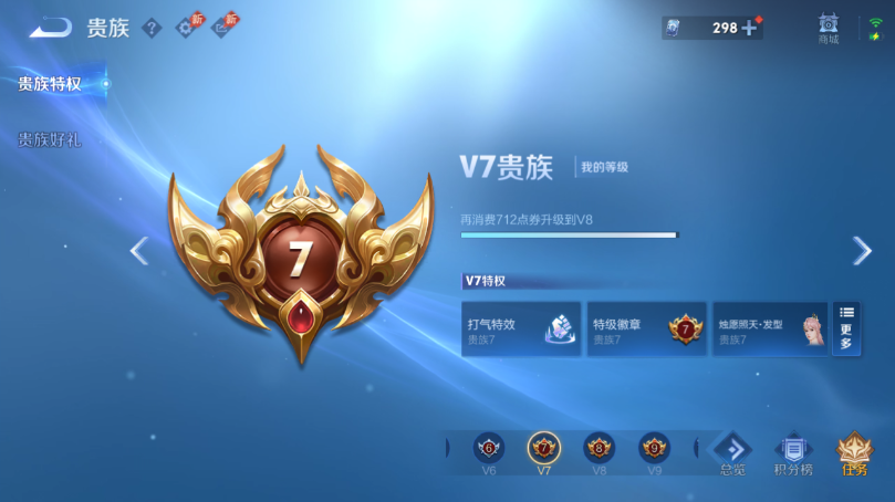 WZQM4499296王者荣耀账号详情图12 WZQM4499296王者荣耀账号详情图12
