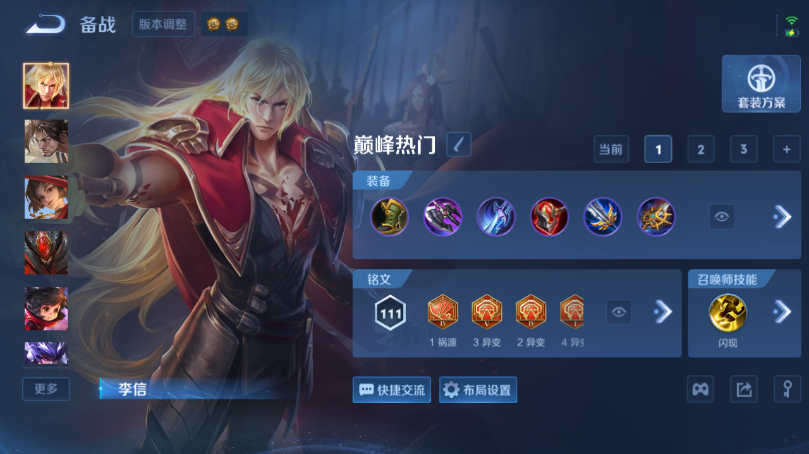 WZQM4499276王者荣耀账号详情图10