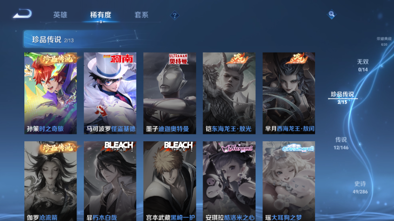 WZQM4499276王者荣耀账号详情图8