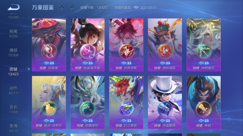 WZQM4499276王者荣耀账号详情图5
