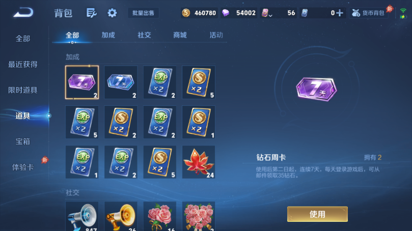WZQM4499270王者荣耀账号详情图11 WZQM4499270王者荣耀账号详情图11