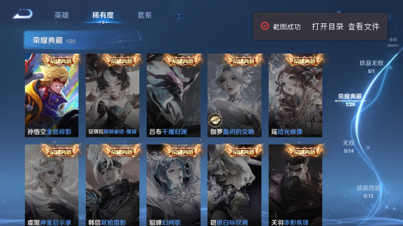 WZQM4499270王者荣耀账号详情图8 WZQM4499270王者荣耀账号详情图8
