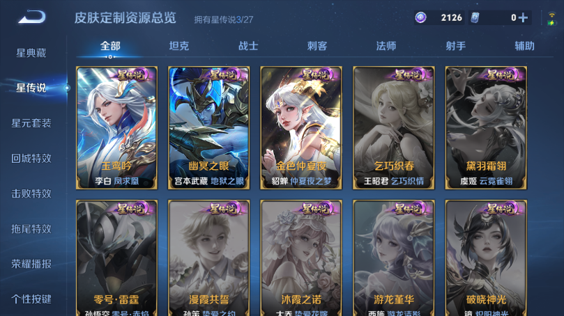WZQM4499270王者荣耀账号详情图9 WZQM4499270王者荣耀账号详情图9