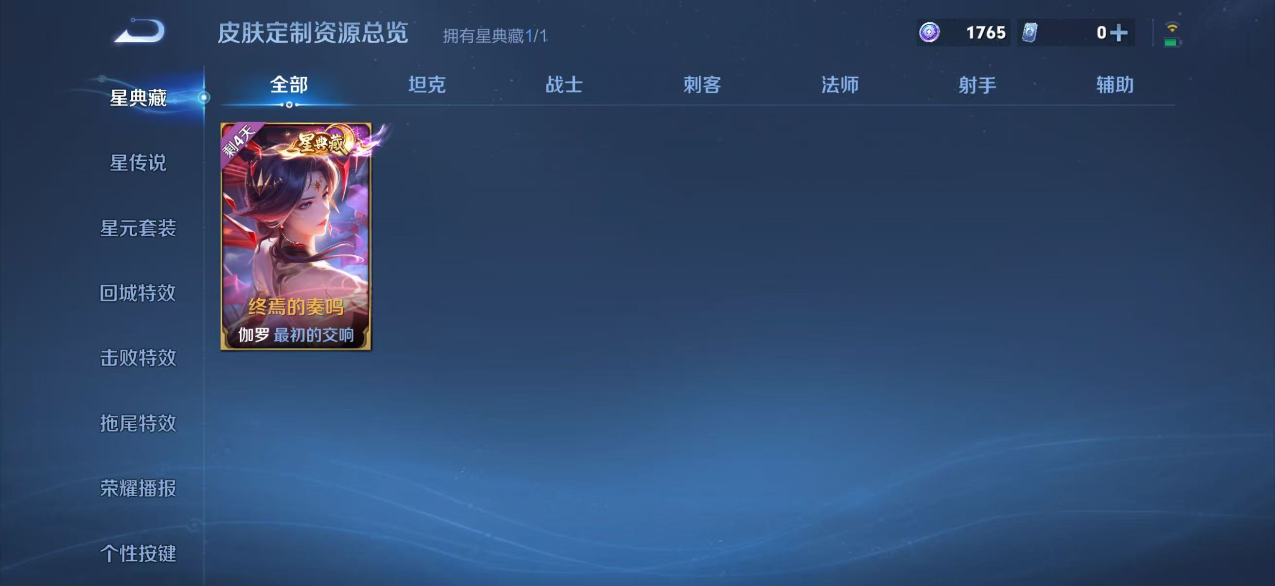WZQM4496702王者荣耀账号详情图14 WZQM4496702王者荣耀账号详情图14