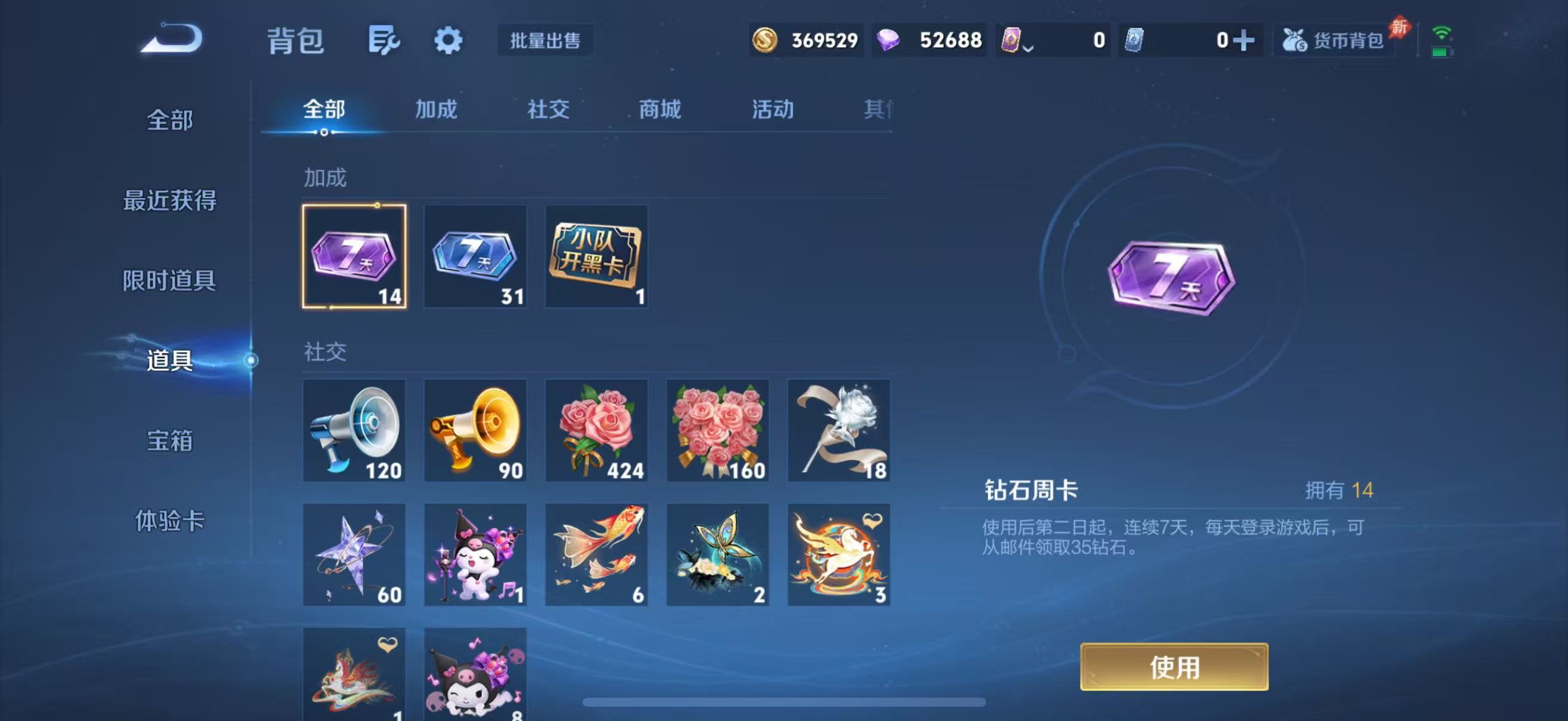 WZQM4496702王者荣耀账号详情图17 WZQM4496702王者荣耀账号详情图17
