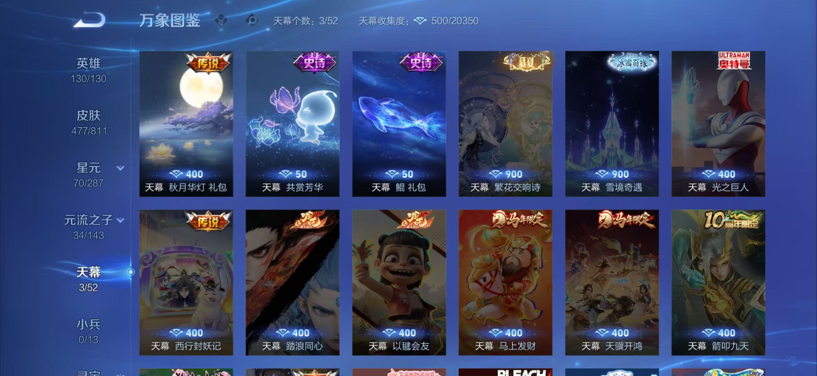 WZQM4496702王者荣耀账号详情图7 WZQM4496702王者荣耀账号详情图7