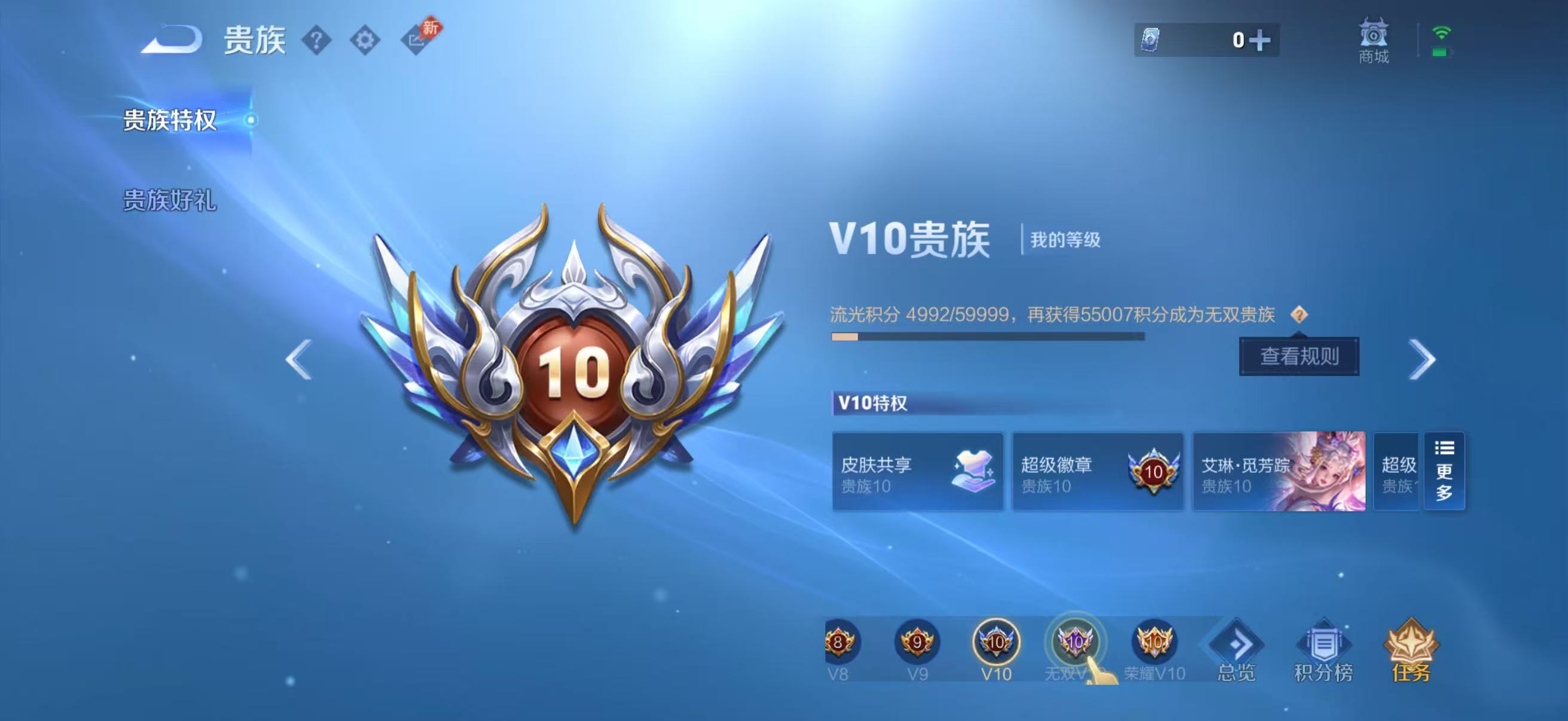 WZQM4496702王者荣耀账号详情图19 WZQM4496702王者荣耀账号详情图19