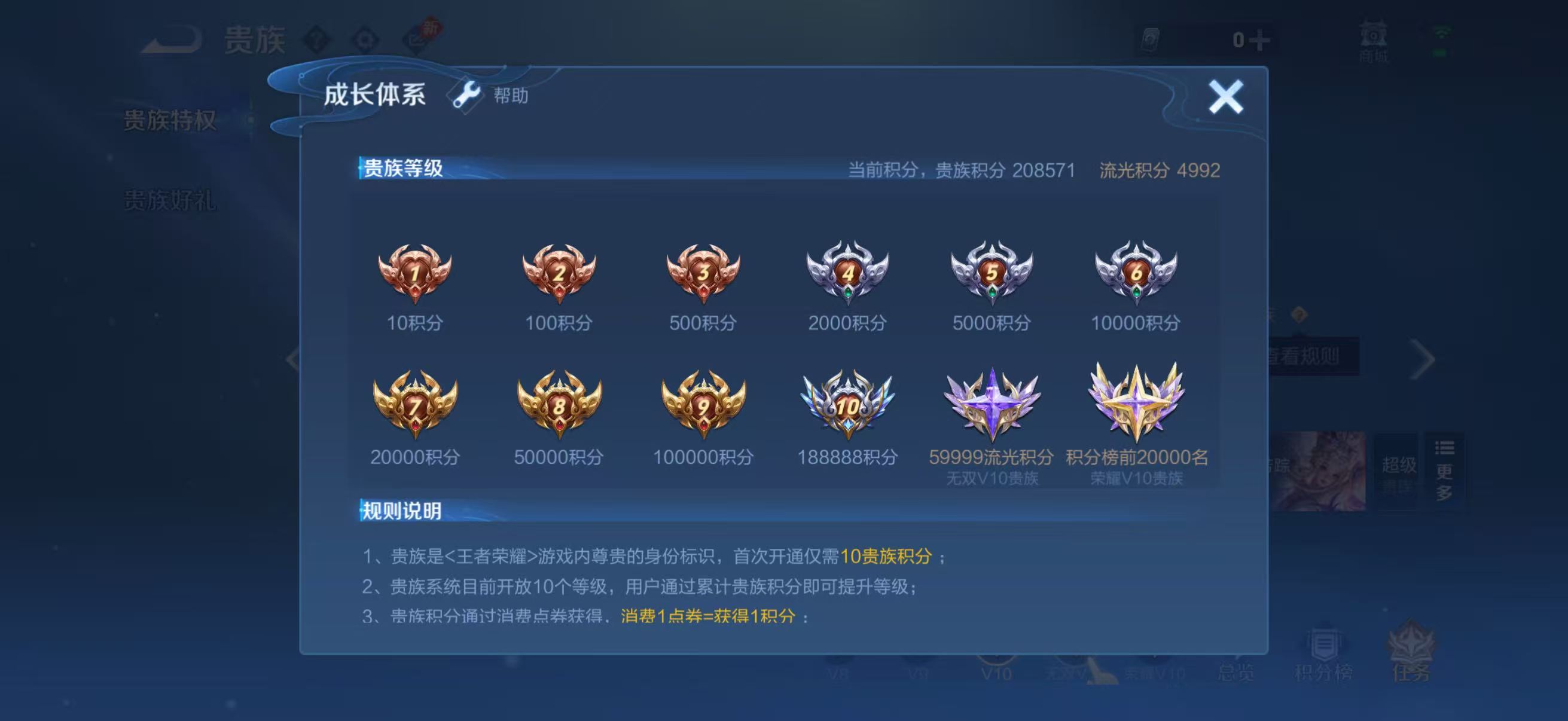 WZQM4496702王者荣耀账号详情图20 WZQM4496702王者荣耀账号详情图20