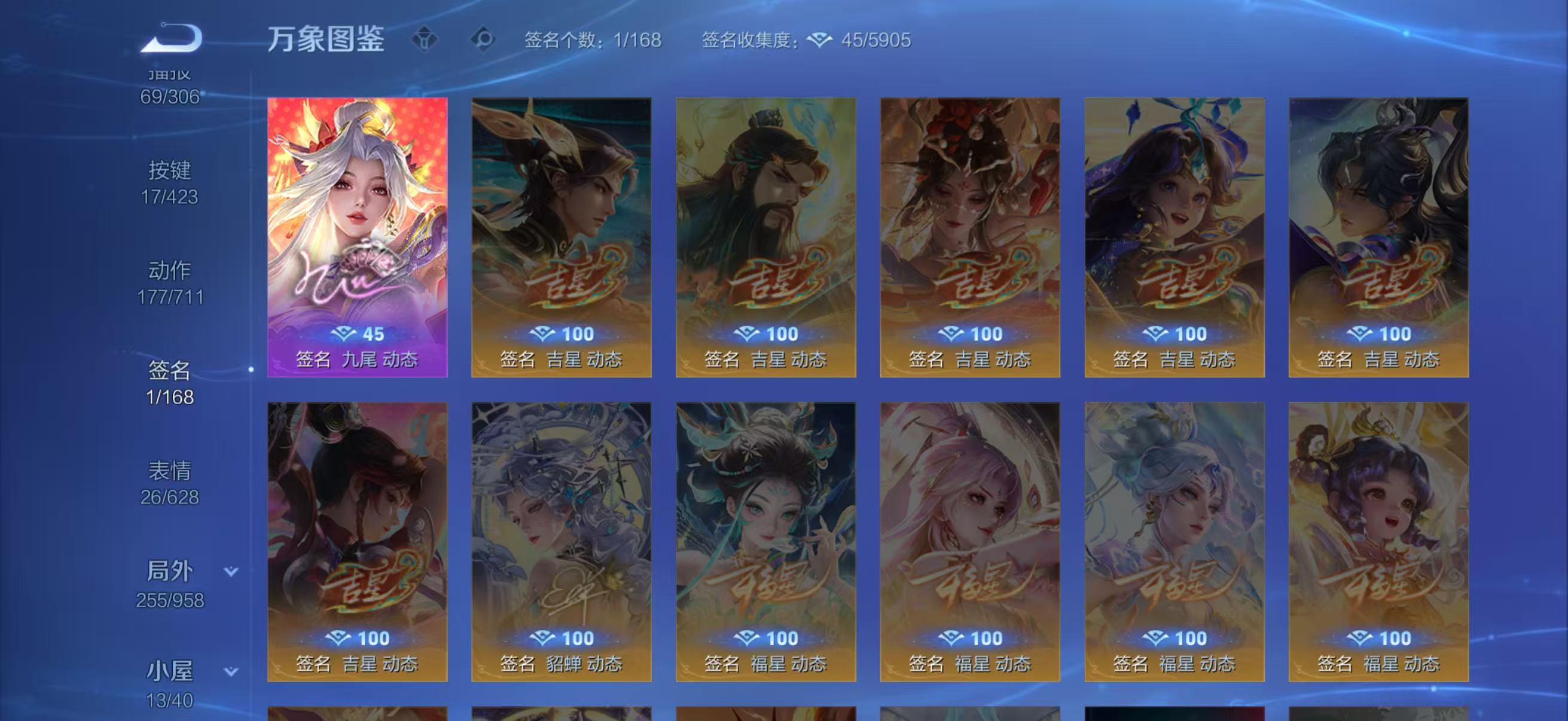 WZQM4496702王者荣耀账号详情图9 WZQM4496702王者荣耀账号详情图9