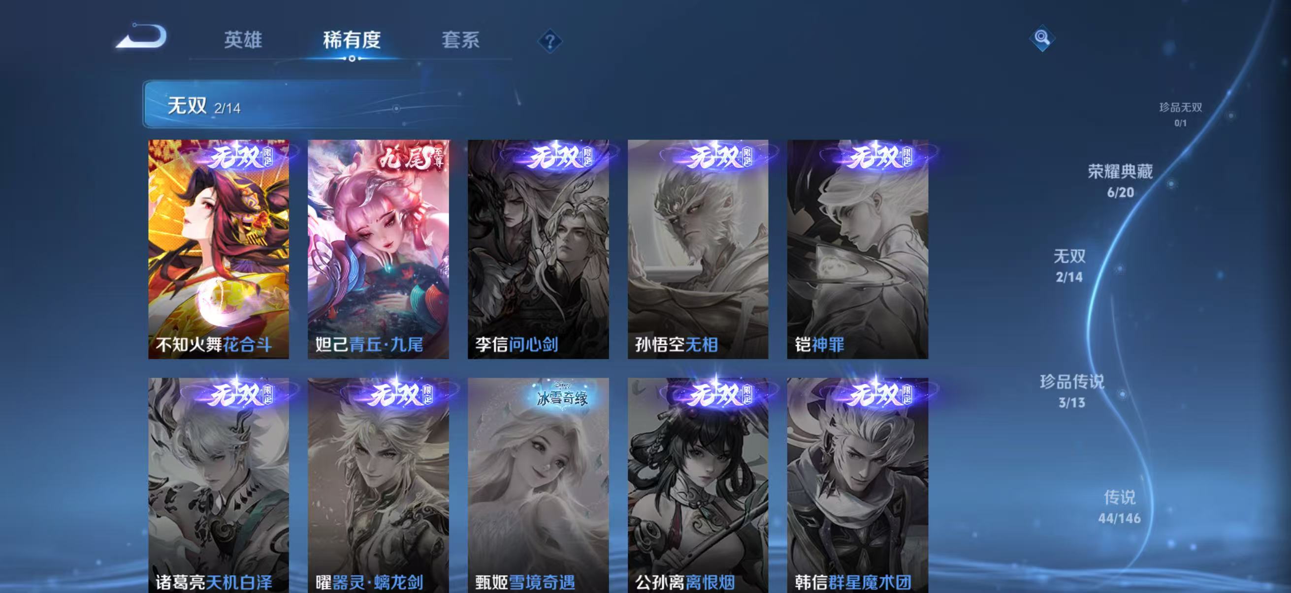 WZQM4496702王者荣耀账号详情图12 WZQM4496702王者荣耀账号详情图12