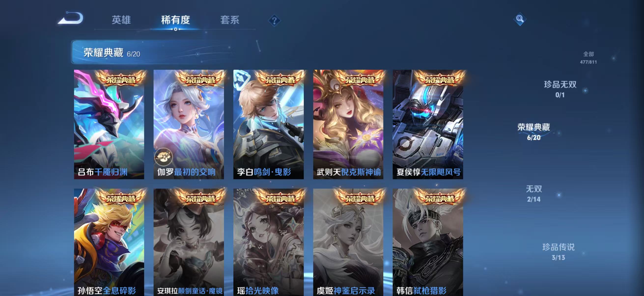 WZQM4496702王者荣耀账号详情图11 WZQM4496702王者荣耀账号详情图11