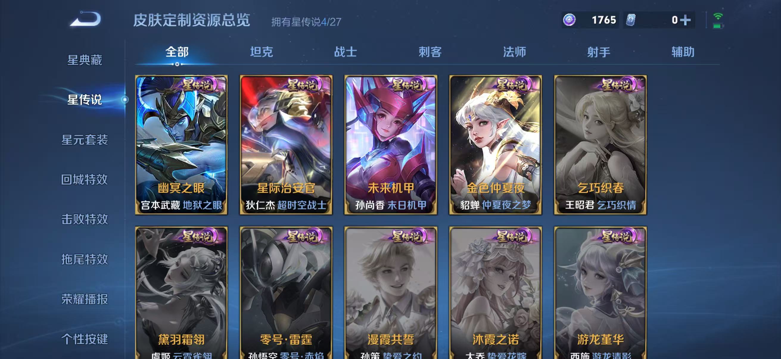 WZQM4496702王者荣耀账号详情图15 WZQM4496702王者荣耀账号详情图15