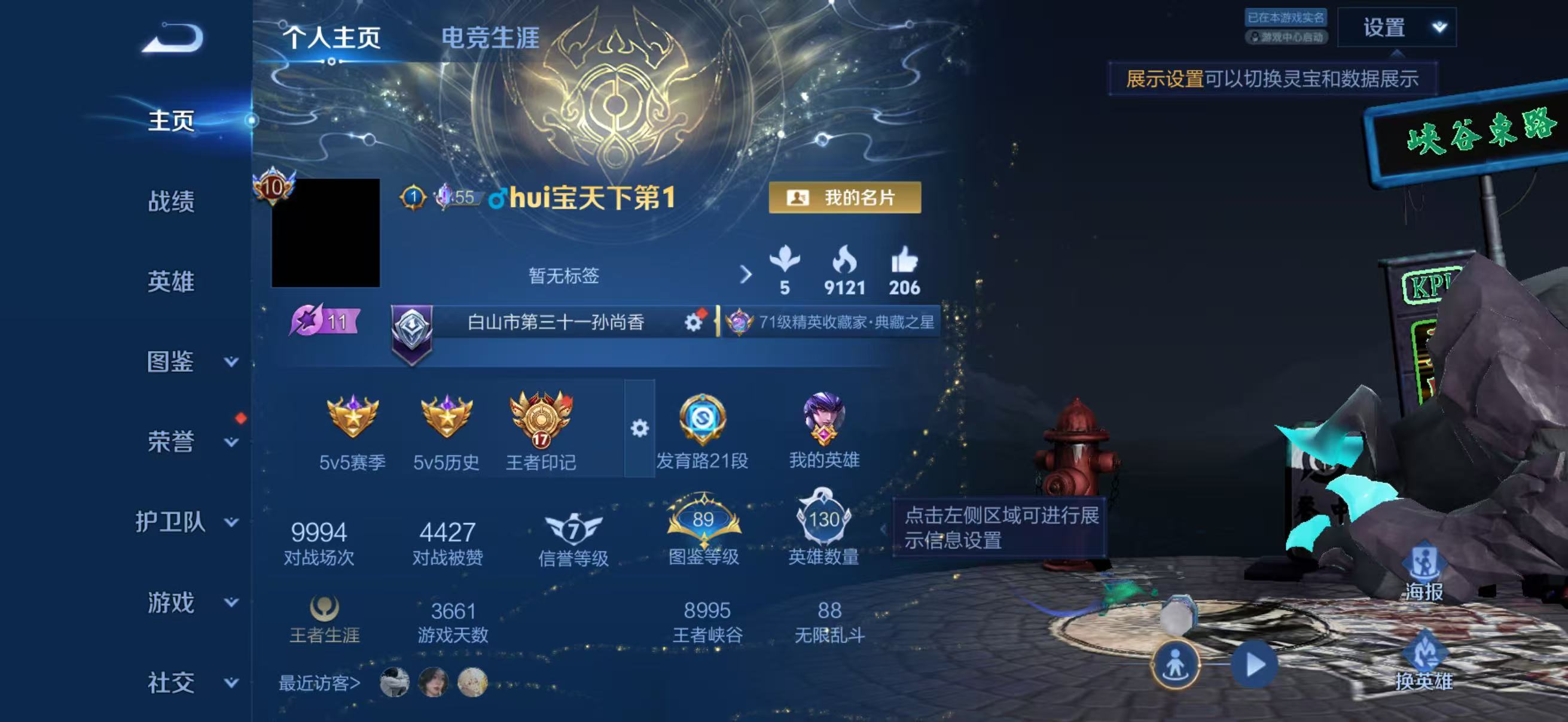 WZQM4499216王者荣耀账号详情图2 WZQM4499216王者荣耀账号详情图2