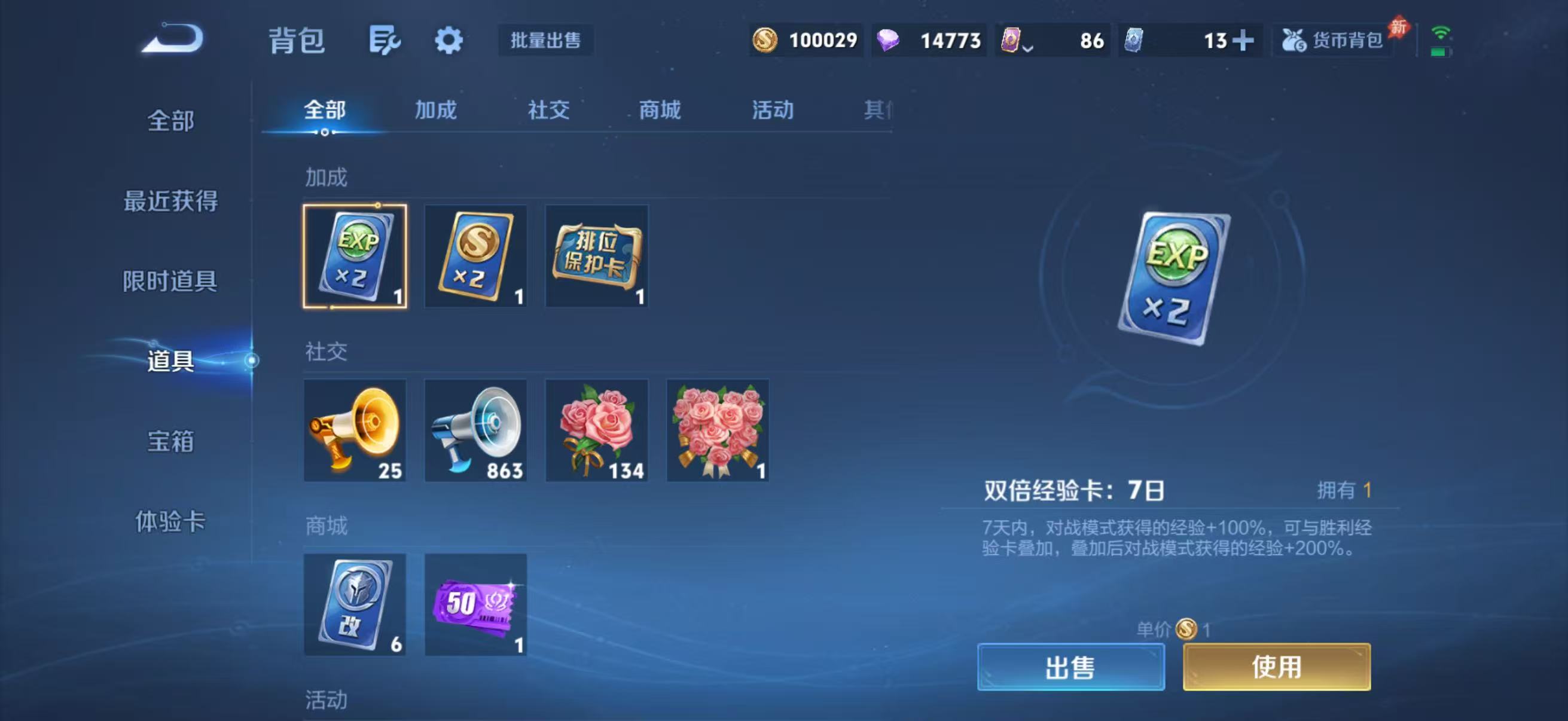 WZQM4499216王者荣耀账号详情图15 WZQM4499216王者荣耀账号详情图15