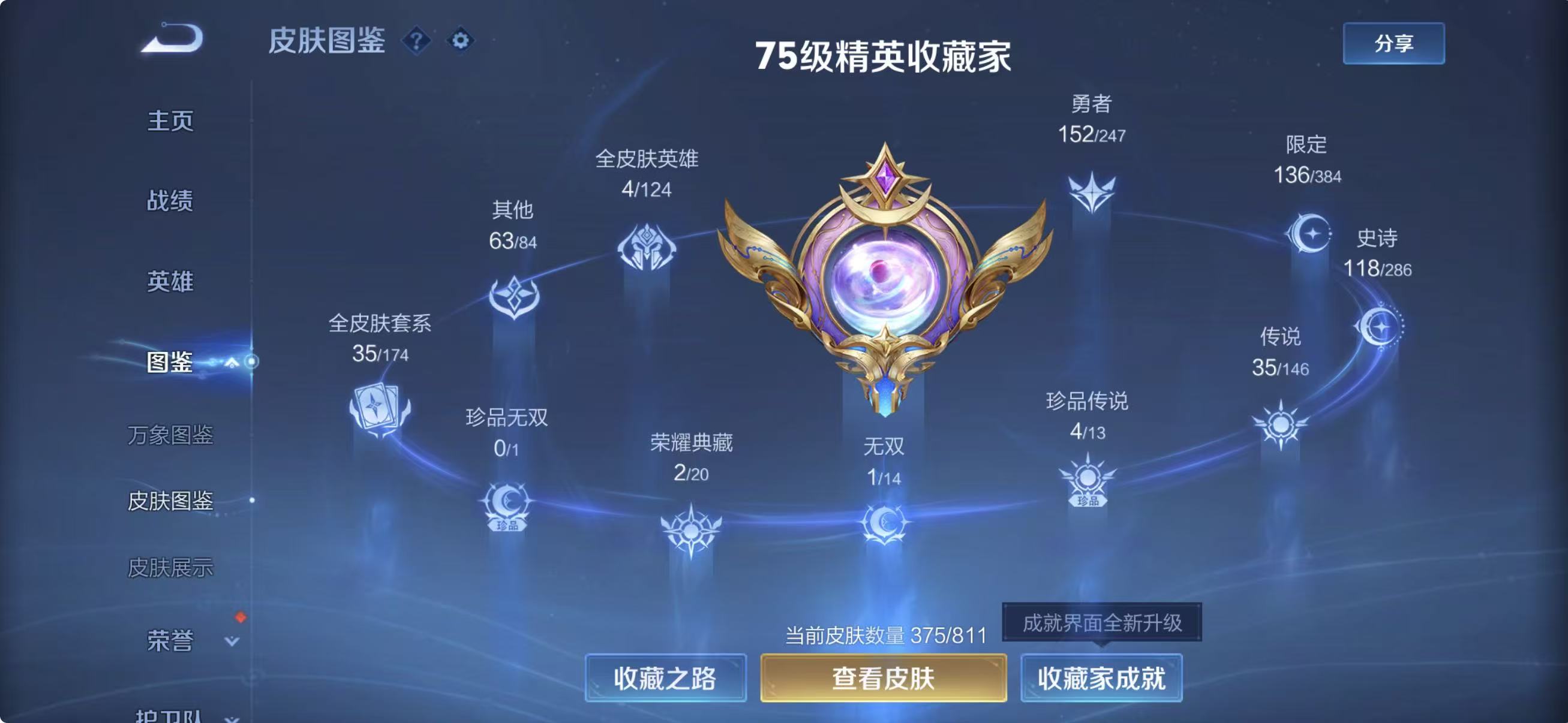 WZQM4499149王者荣耀账号详情图8
