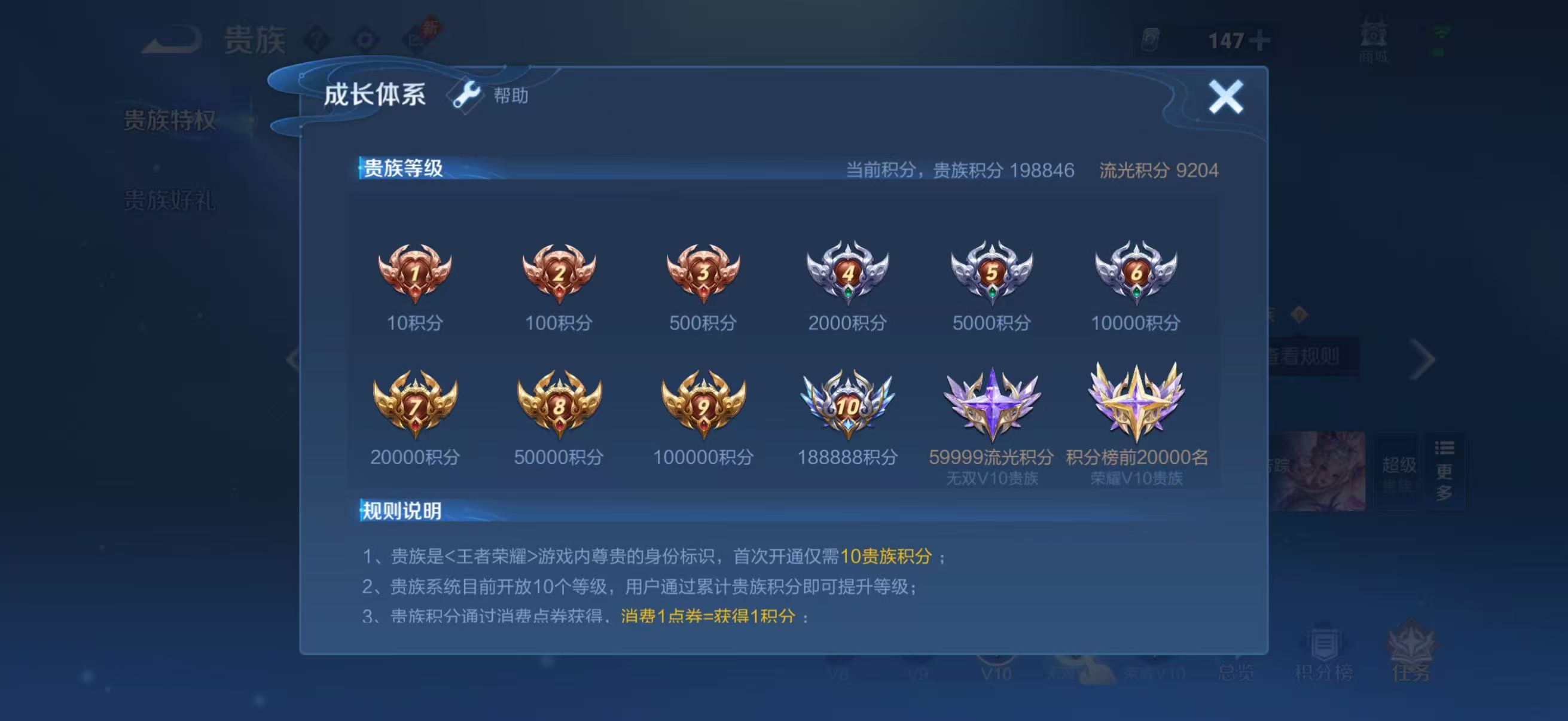 WZQM4499149王者荣耀账号详情图17