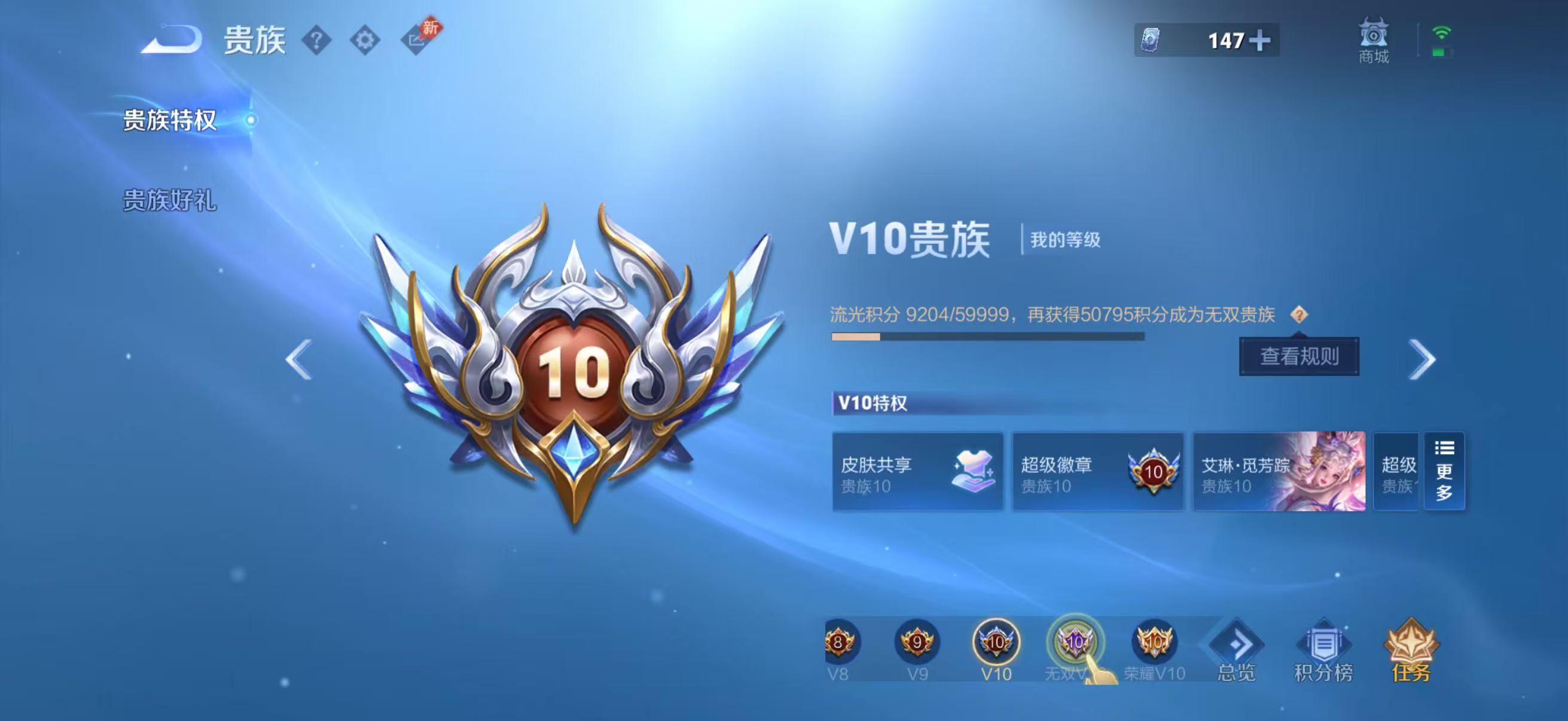 WZQM4499149王者荣耀账号详情图16