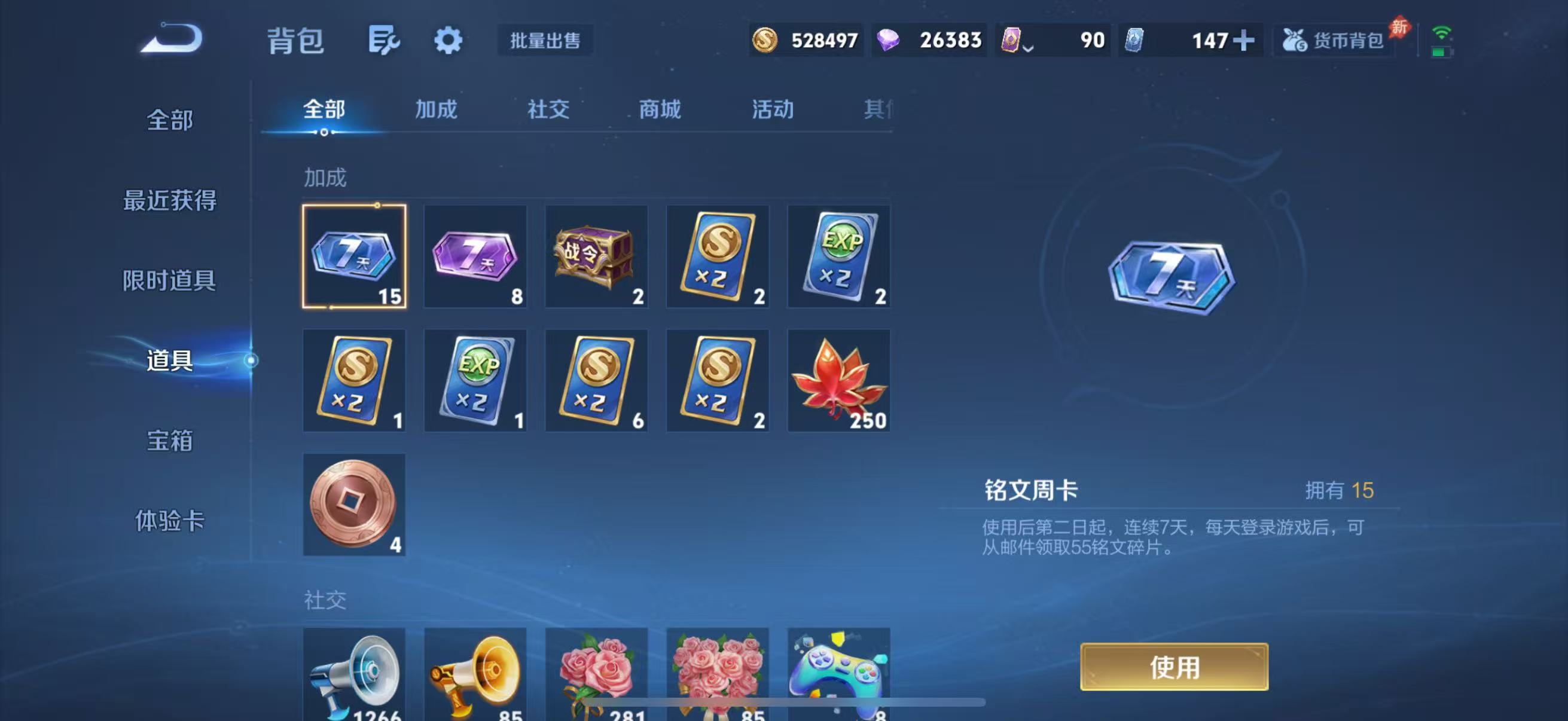 WZQM4499149王者荣耀账号详情图14