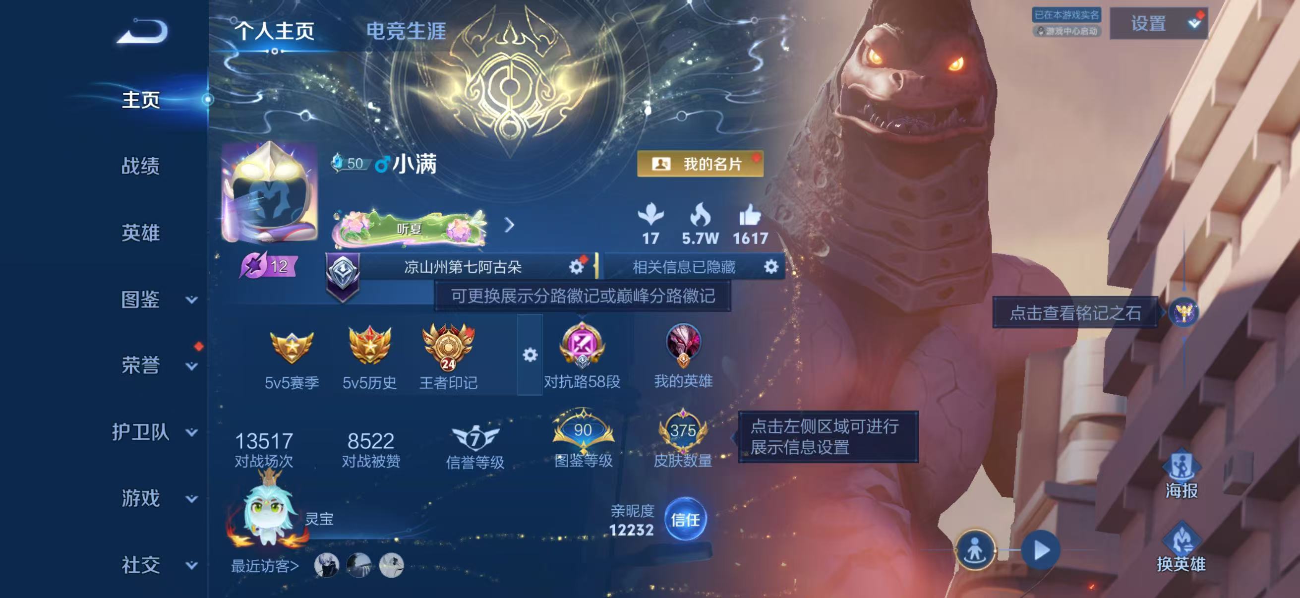 WZQM4499149王者荣耀账号详情图2