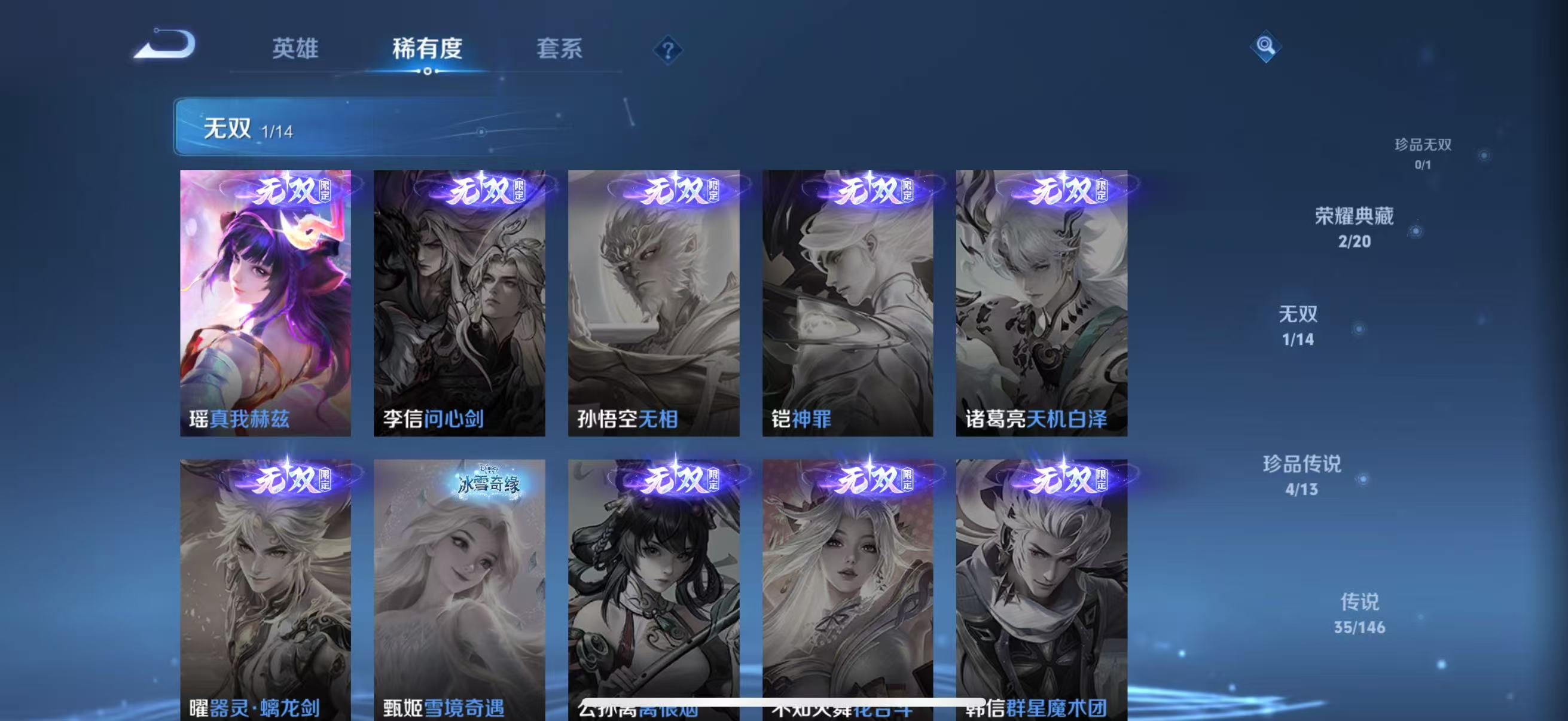 WZQM4499149王者荣耀账号详情图10