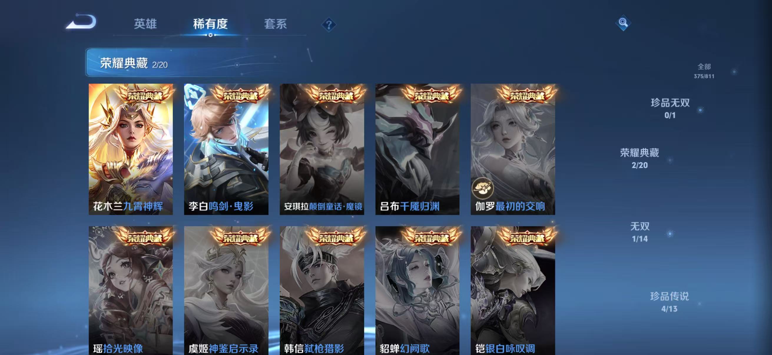 WZQM4499149王者荣耀账号详情图9